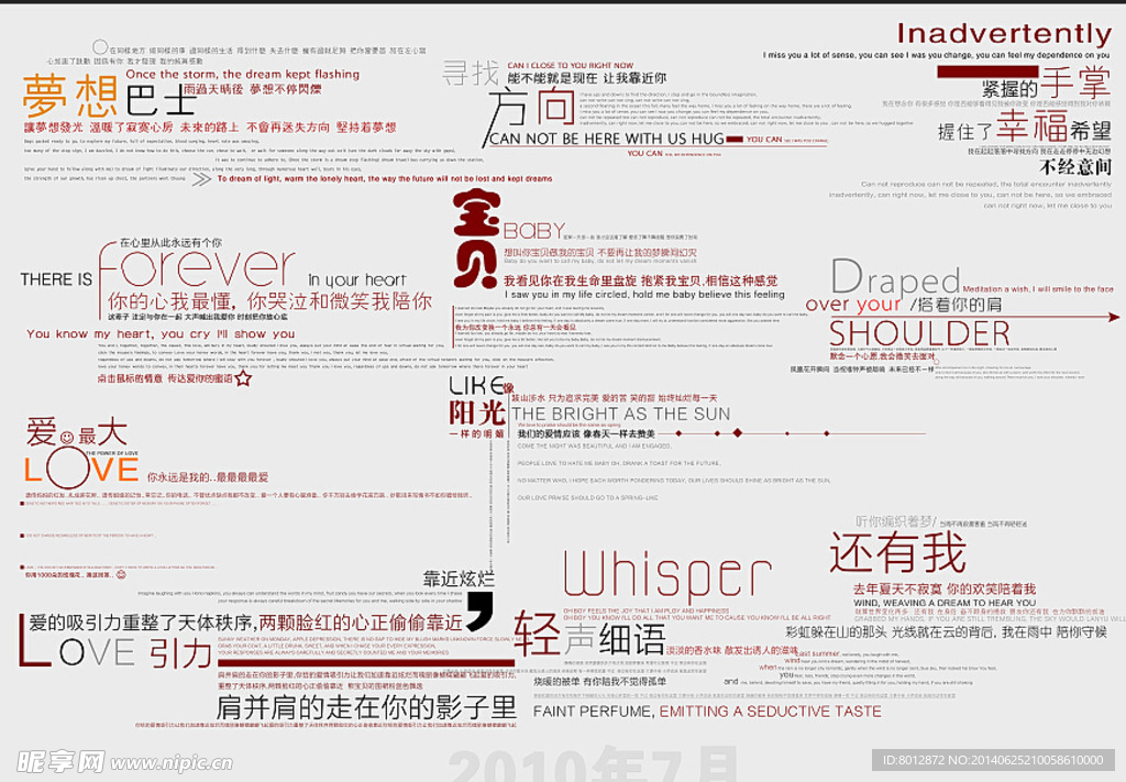 影楼文字版式设计系列