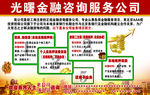 金融彩页