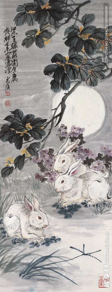 三兔轴