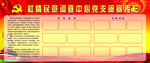 宣传栏
