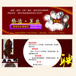 理发店宣传卡