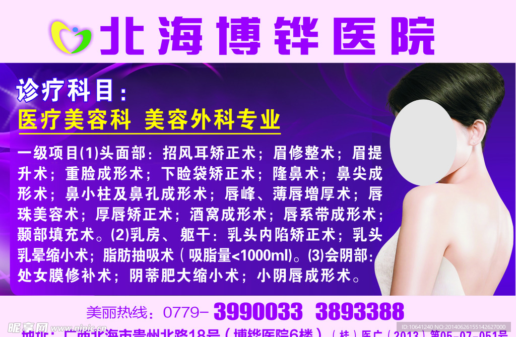 博铧医院