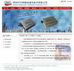 公司简介页面