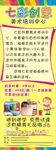 七彩创意