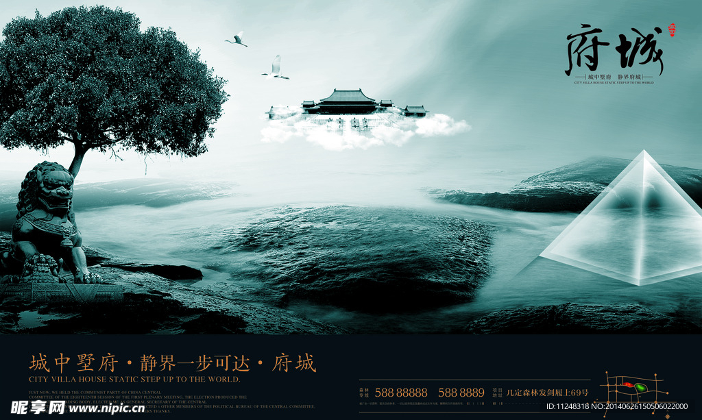 府城房地产广告