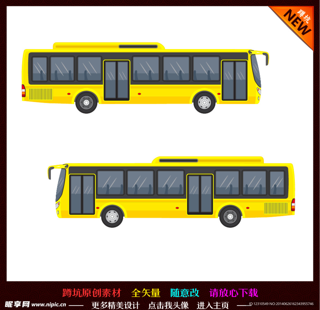 交通工具 公交车