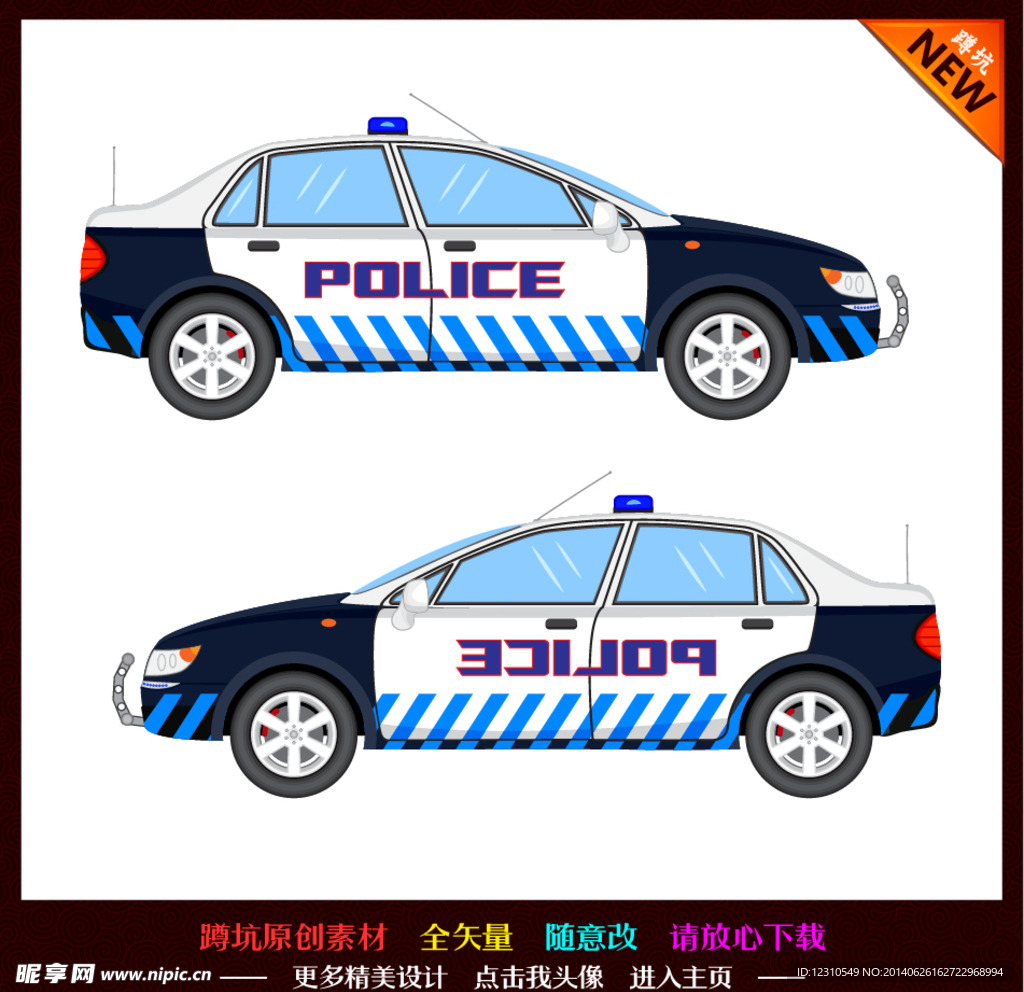 交通工具 警车