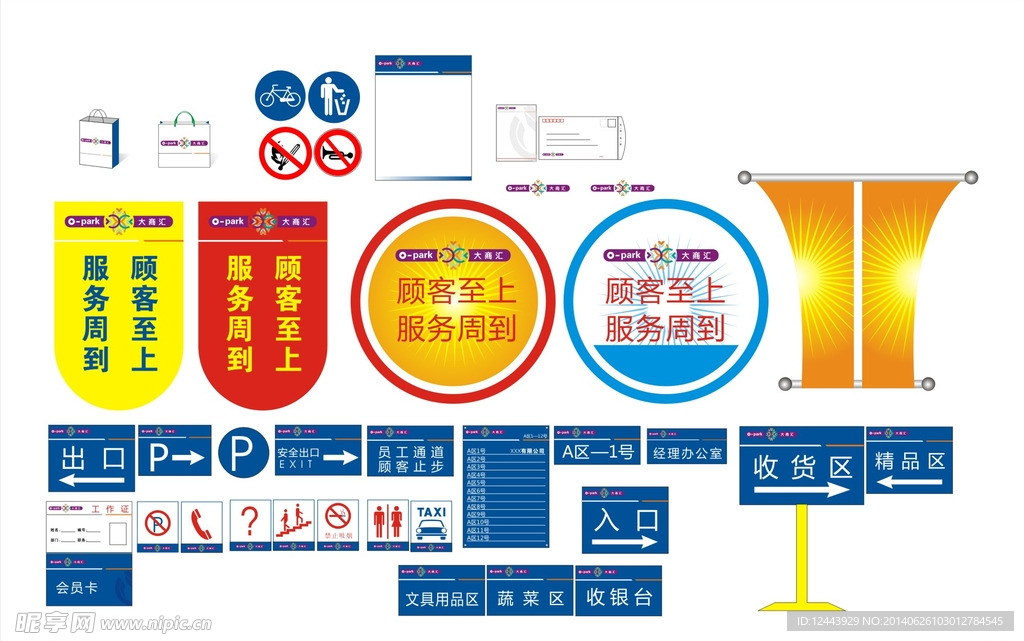 导视系统