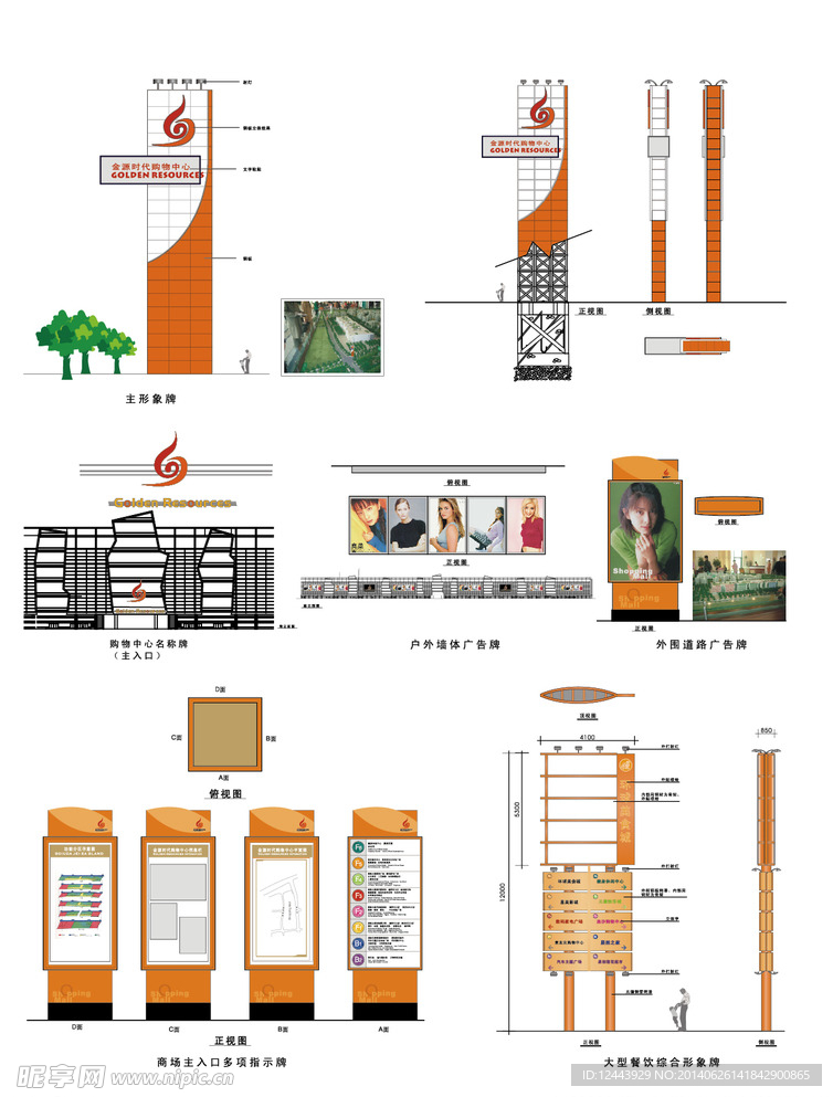 导视系统