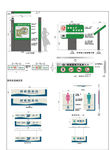 导视系统