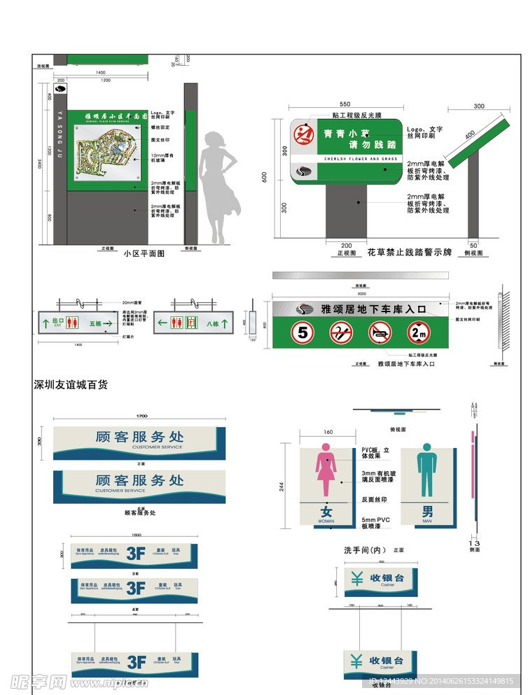 导视系统