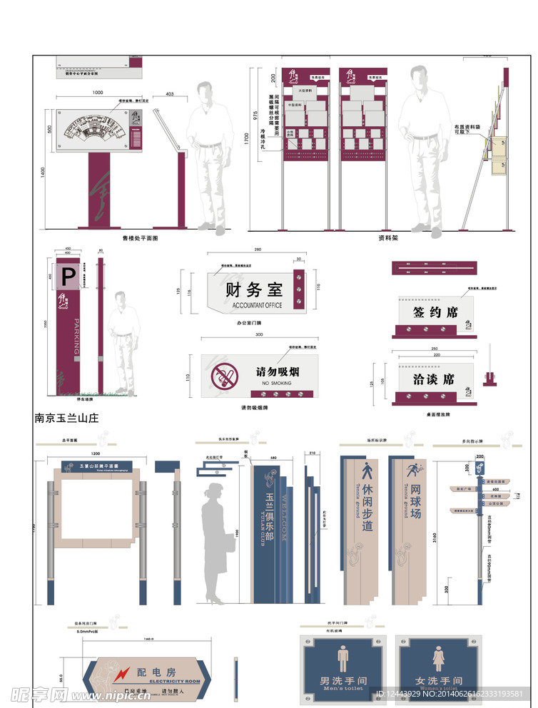 导视系统