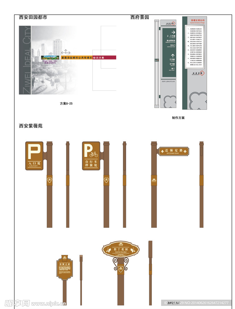 导视系统