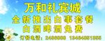 万和礼宾城  分层的