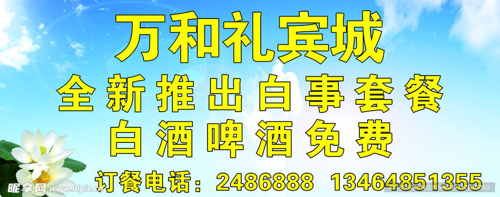 万和礼宾城  分层的