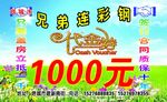 代金券
