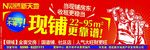 地产户外