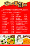 爱自己从早餐开始