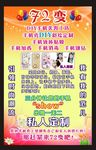 72变手机美容私人定制