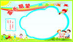 家长期望