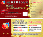 代金卡  VIP VIP代金