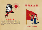 毕业册封皮