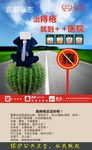 厕所痔疮广告