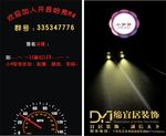 汽车名片