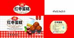 红枣蛋糕
