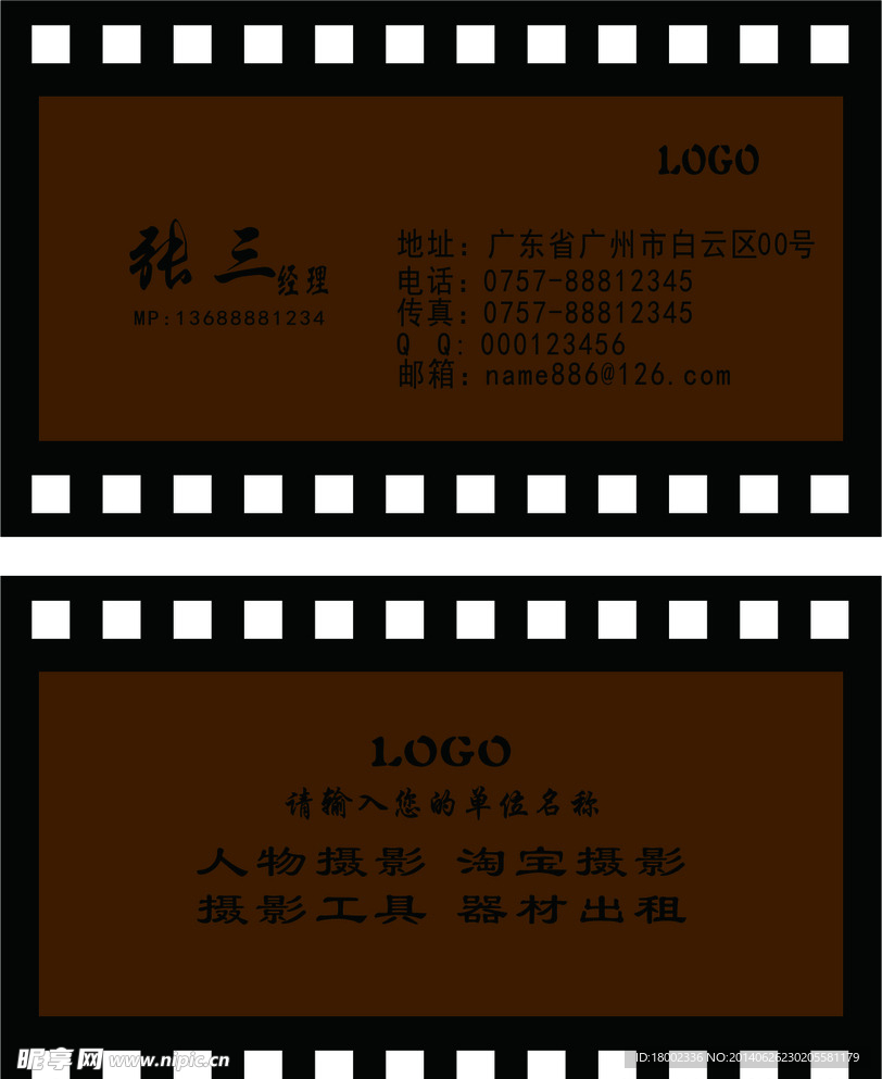 摄影名片
