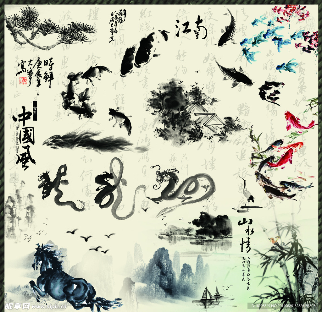 笔墨素材