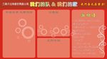 展板公告栏