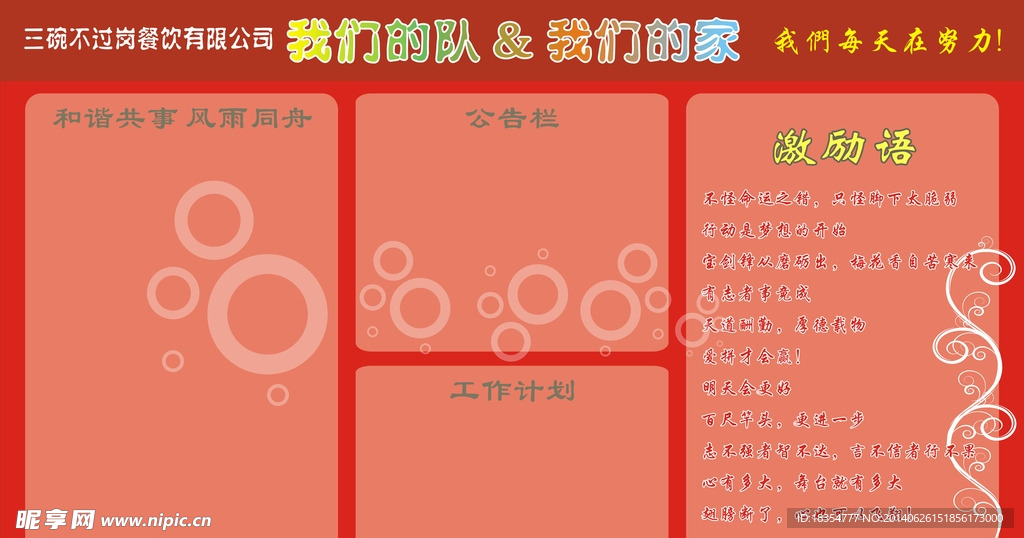 展板公告栏