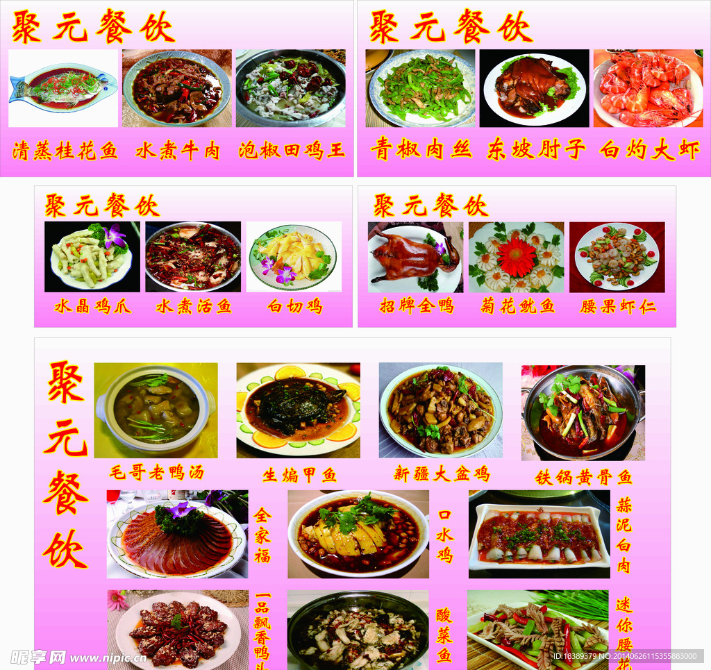餐饮