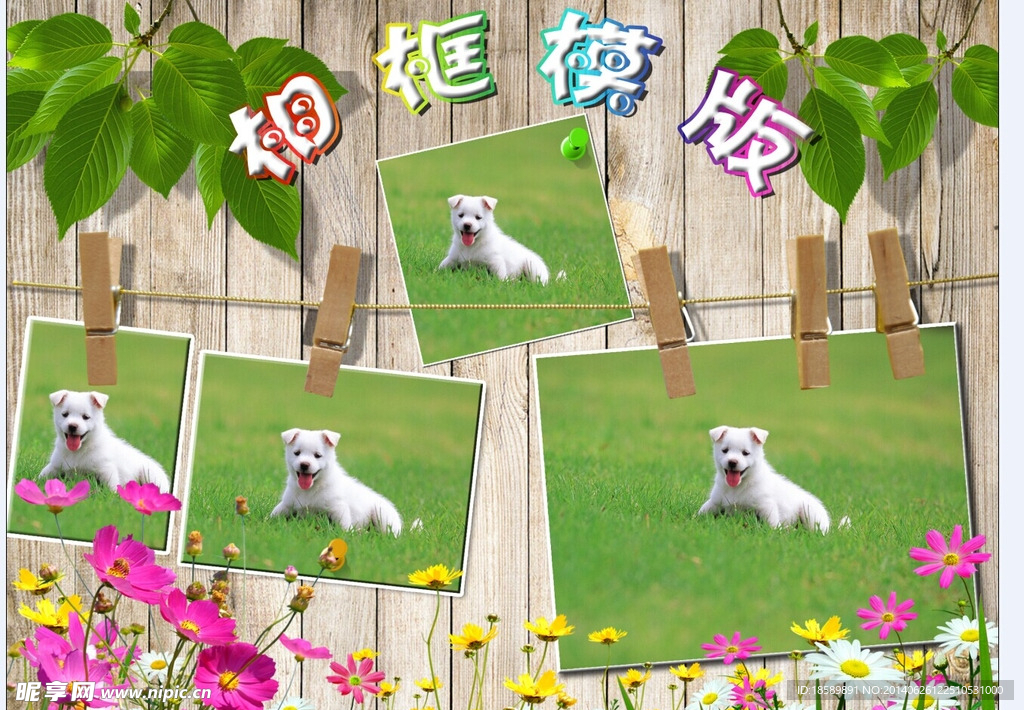 相框