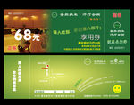 汗蒸优惠券