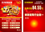 马可波罗瓷砖