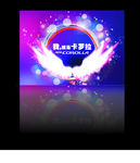 梦幻飞翔