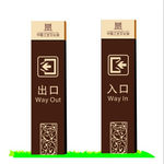停车场出入口标识