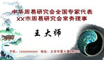 周易名片