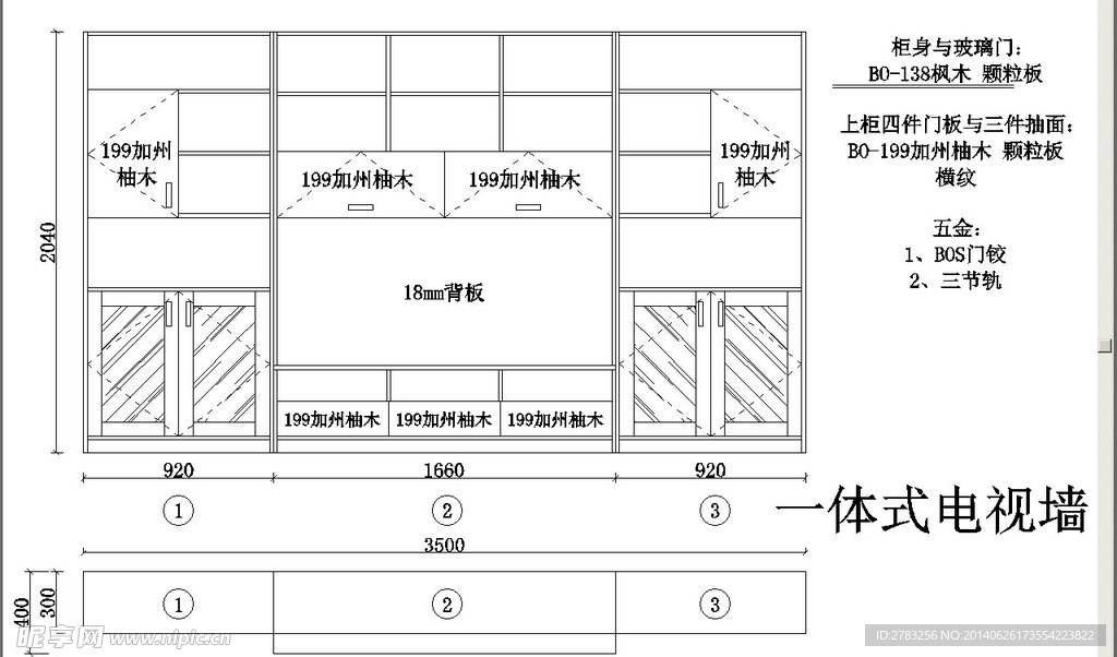 一体式电视柜