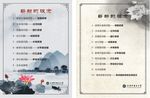 校园文化