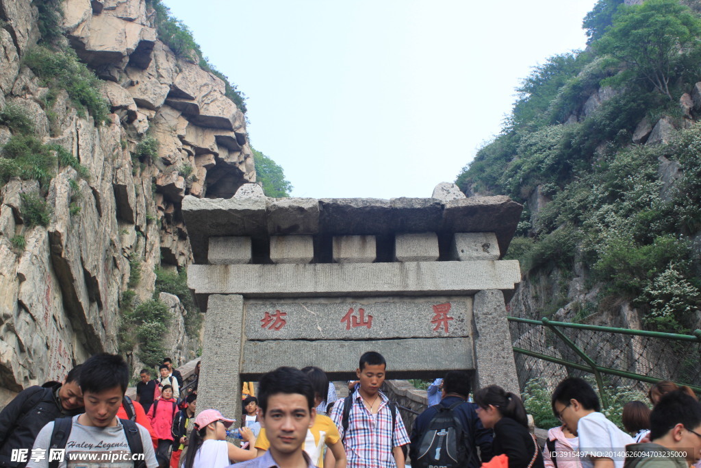泰山