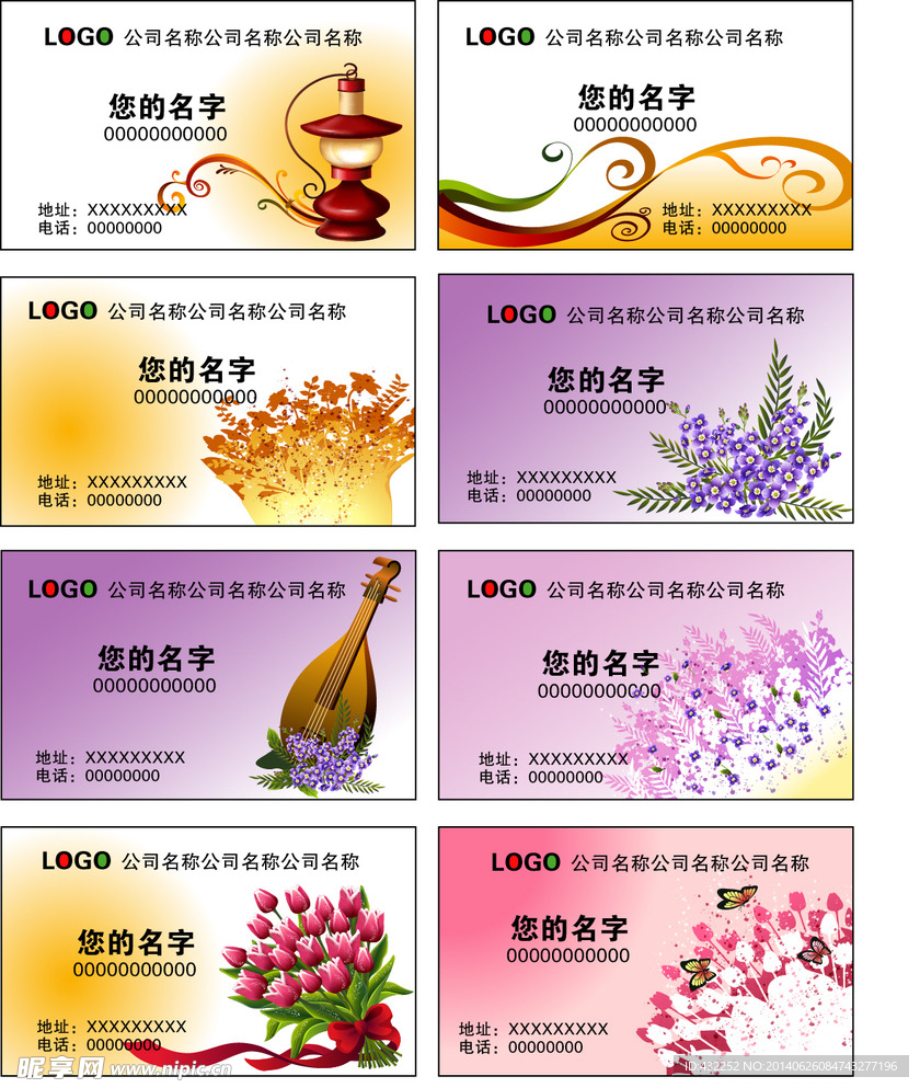 名片