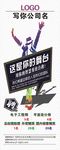 易拉宝 招聘