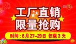 促销吊旗