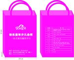 快乐童年少儿会所手提