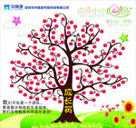 梦想树，许愿墙，梦想
