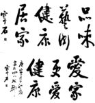 书法主题