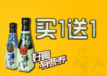 蜂蜜酒标贴